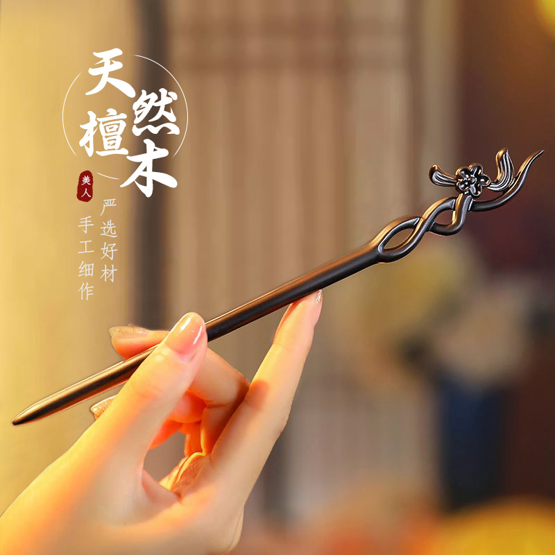 Vintage Collectibles For Sale - Chinese Style Hair Stick Minimalist Sandalwood