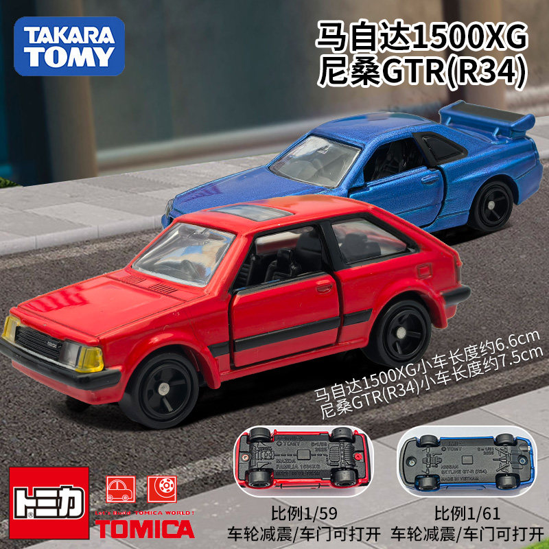 Vintage Collectible Model Cars - Tomica REBORN Authentic JDM Diecast Car