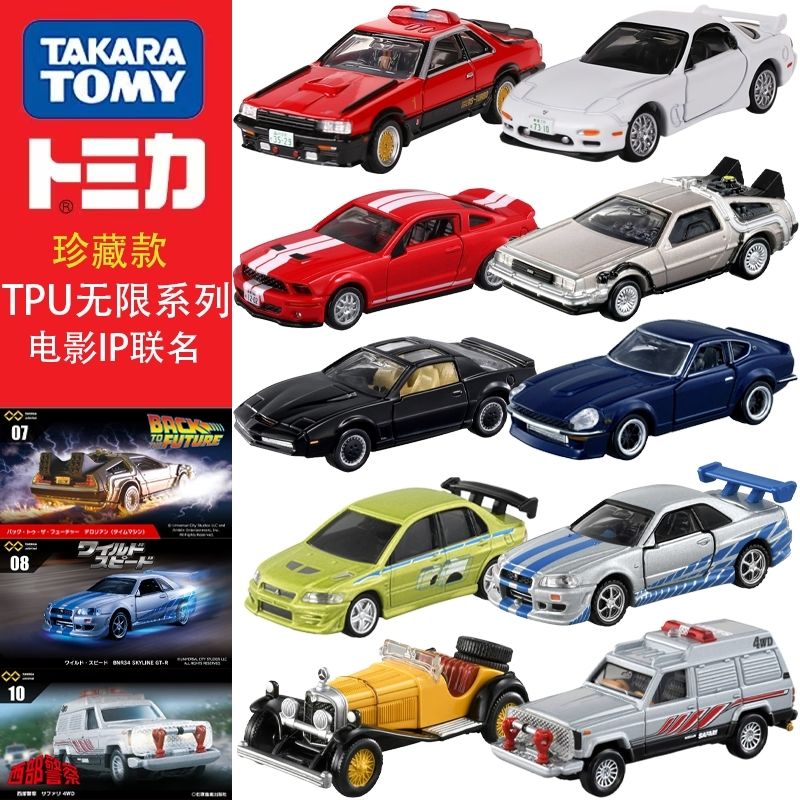 Vintage Collectible Model Cars - Takara Tomy Tomica Premium Unlimited The