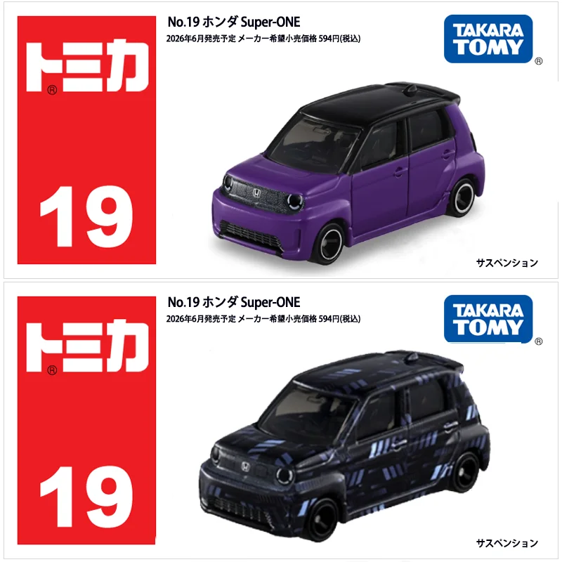 Takara Tomy Standard Tomica 19 - Vintage Collectible Model Cars ulasan dan harga